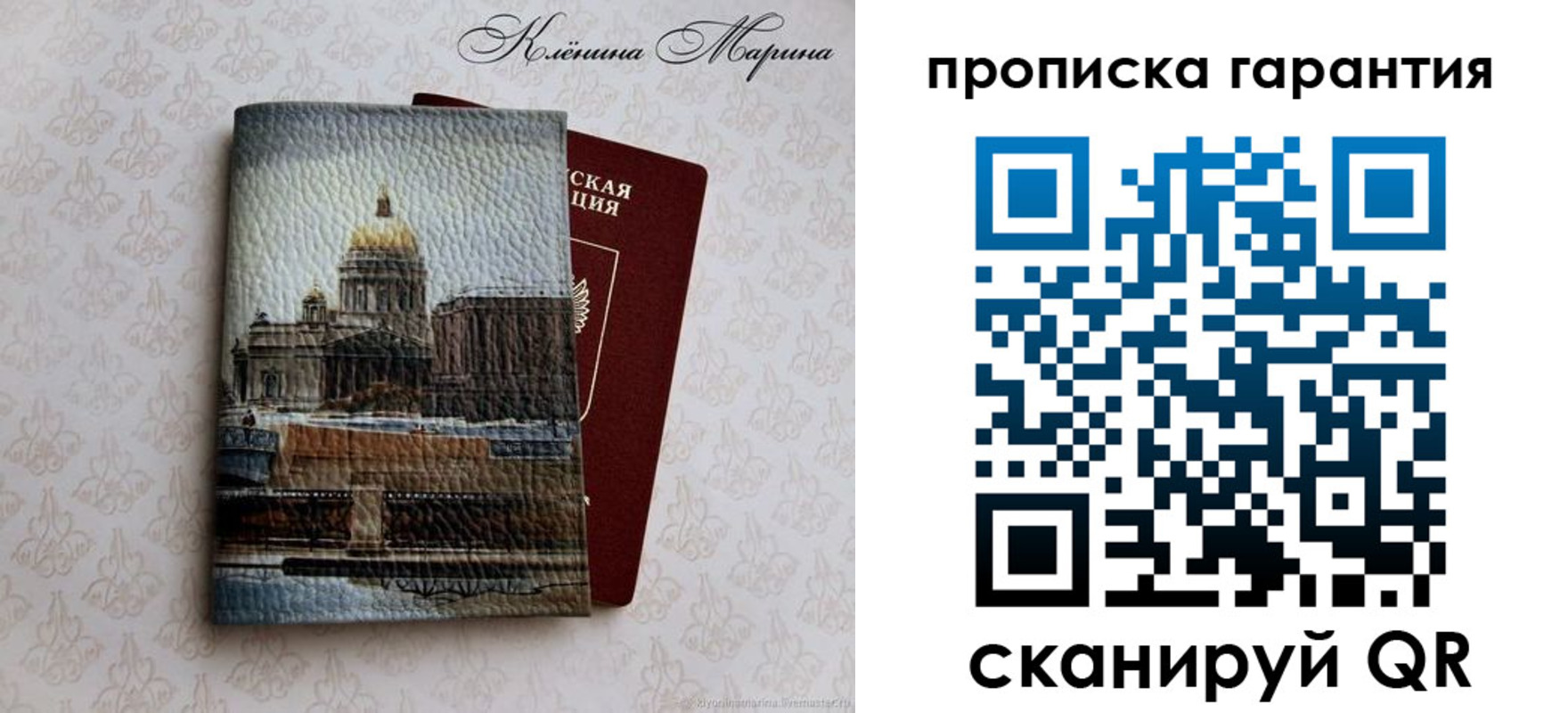 временная регистрация недорого в Чкаловске