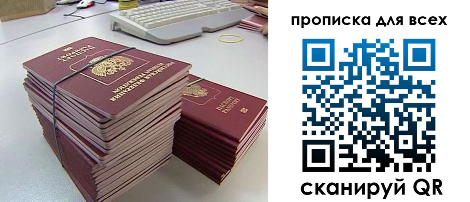 прописка ребенка в Чкаловске