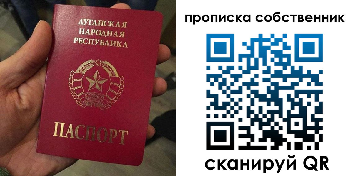 временная прописка в Чкаловске