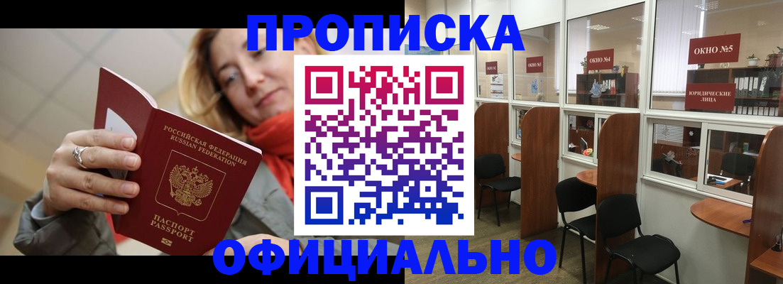 временная регистрация адрес в Чкаловске