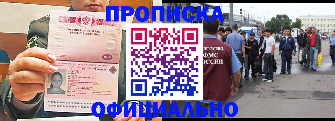 временная регистрация адрес в Чкаловске